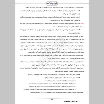 جزوه استخدامی وزارت بهداشت (درسنامه آموزشی)
