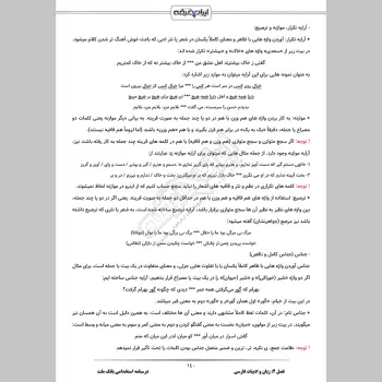 جزوه استخدامی بانک ملت (درسنامه آموزشی)