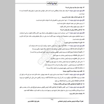 سوالات مصاحبه استخدامی بانک ملت با جواب (+درسنامه)