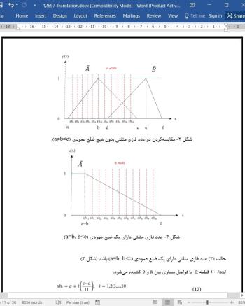 ترجمه مقاله ارزیابی ریسک با استفاده از روش ترکیبی آنالیز حالت و اثرات شکست (FMEA)
