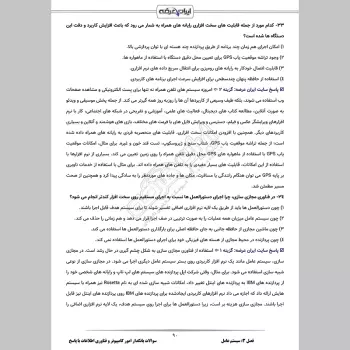 سوالات استخدامی بانکدار امور کامپیوتر و فناوری اطلاعات پست بانک با جواب