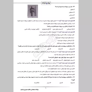 سوالات استخدامی خلاقیت تصویری با جواب