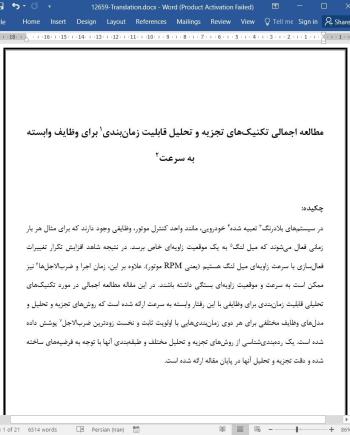 ترجمه مقاله مطالعه اجمالی تکنیک های تجزیه و تحلیل قابلیت زمان بندی برای وظایف وابسته به سرعت