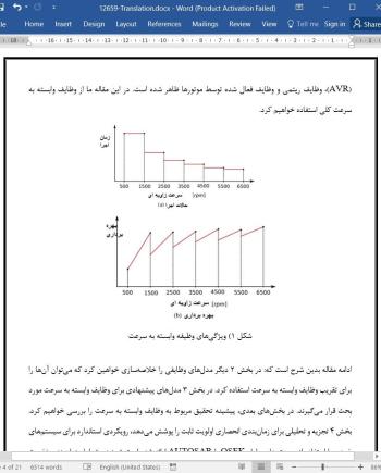 ترجمه مقاله مطالعه اجمالی تکنیک های تجزیه و تحلیل قابلیت زمان بندی برای وظایف وابسته به سرعت