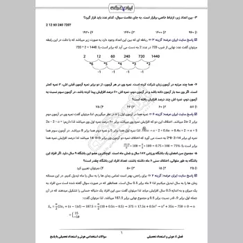 سوالات استخدامی هوش و استعداد تحصیلی با جواب (GMAT)
