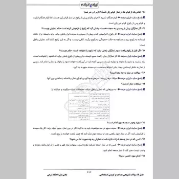 سوالات مصاحبه استخدامی بانک مهر با جواب (+ درسنامه)