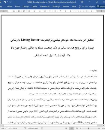 ترجمه مقاله تحلیل اثر یک مداخله خودکار مبتنی بر اینترنت (زندگی بهتر) برای ترویج عادات سالم