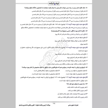 سوالات آزمون وکالت اسکودا (کانون وکلای دادگستری) با جواب