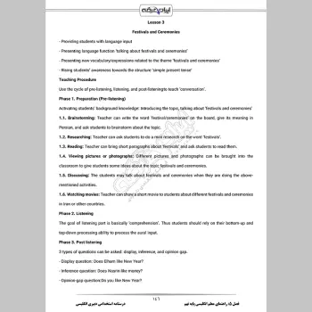 جزوه استخدامی دبیری انگلیسی (درسنامه آموزشی)