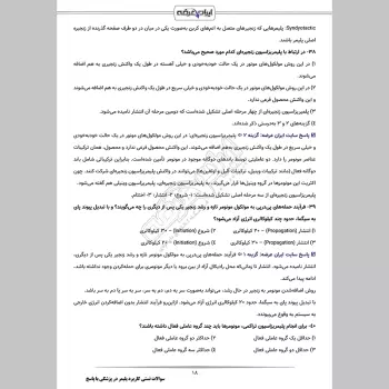سوالات تستی کاربرد پلیمر در پزشکی با جواب