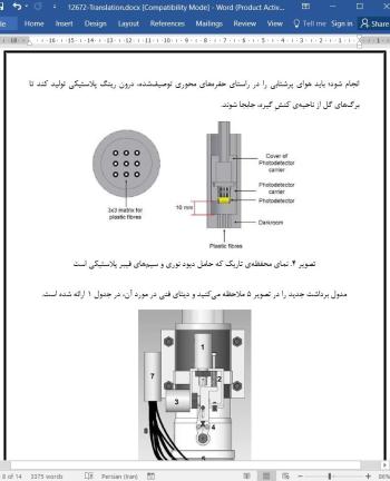 ترجمه مقاله توسعه یک مدول برداشت برای جداسازی گل زعفران