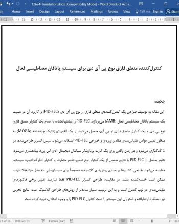 ترجمه مقاله کنترل کننده منطق فازی نوع پی آی دی برای سیستم یاتاقان مغناطیسی فعال