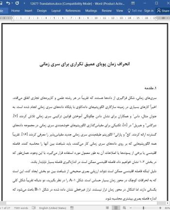 ترجمه مقاله انحراف زمان پویای عمیق تکراری برای سری زمانی