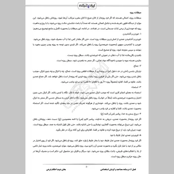 سوالات مصاحبه استخدامی هلدینگ پتروفرهنگ با جواب (+درسنامه)