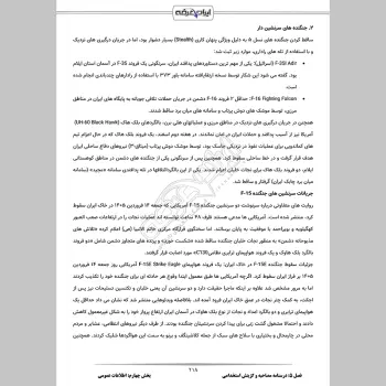 سوالات مصاحبه استخدامی بانک شهر با جواب (+درسنامه)