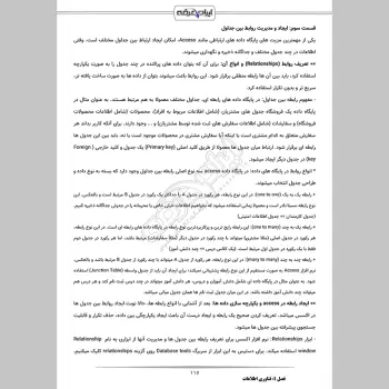 جزوه استخدامی بانک شهر (درسنامه آموزشی)