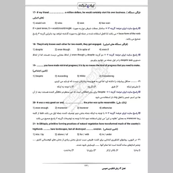 جزوه استخدامی بانک شهر (درسنامه آموزشی)