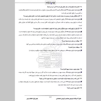 سوالات مصاحبه استخدامی بانک مهر با جواب (+ درسنامه)