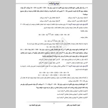 سوالات استخدامی مامور تشخیص مالیات با جواب