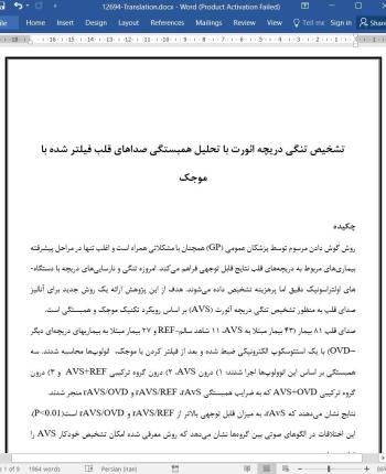 ترجمه مقاله تشخیص تنگی دریچه ائورت با تحلیل همبستگی صداهای قلب فیلتر شده با موجک