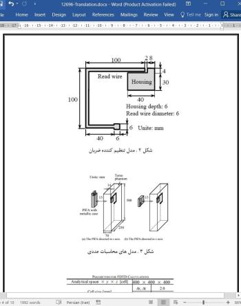ترجمه مقاله ارزیابی SAR تلفن همراه در مجاورت دستگاه تنظیم کننده ضربان قلب کاشته (ایمپلنت) شده در بدن انسان