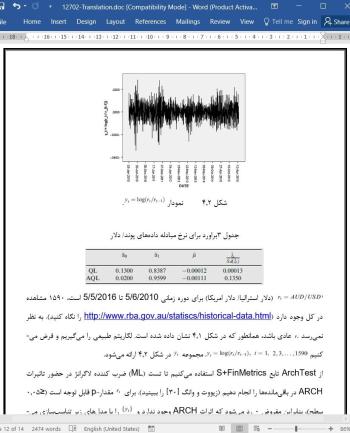 ترجمه مقاله برآورد نیمه پارامتری برای مدل های ARCH