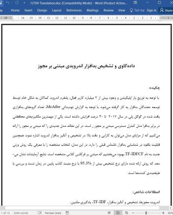ترجمه مقاله داده کاوی و تشخیص بدافزار اندرویدی مبتنی بر مجوز