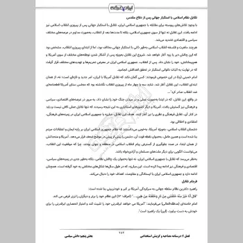 سوالات مصاحبه آزمون قضاوت (تصدی منصب قضا) با جواب (+درسنامه)