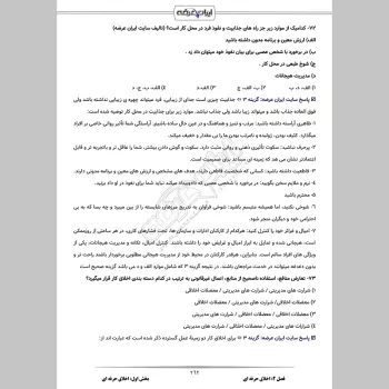 سوالات آزمون کارت بازرگانی با جواب