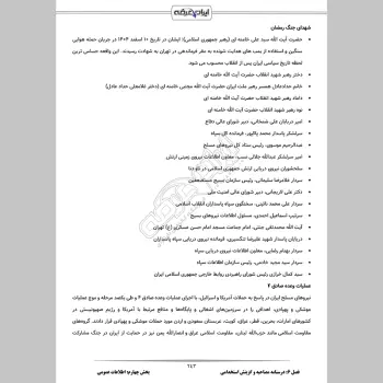 سوالات مصاحبه استخدامی بانک مهر با جواب (+ درسنامه)