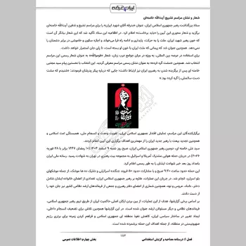 سوالات مصاحبه استخدامی فراگیر با جواب (+درسنامه)