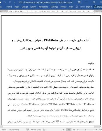 ترجمه مقاله آماده سازی داربست عروقی PU/Fibrin با خواص بیومکانیکی خوب و ارزیابی عملکرد آن