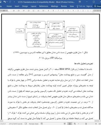ترجمه مقاله عوامل خطرساز از دست دادن دندان در بزرگسالان