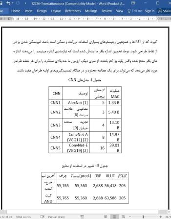 ترجمه مقاله جستجوی فضای طراحی شتاب دهنده های FPGA برای شبکه های عصبی پیچشی