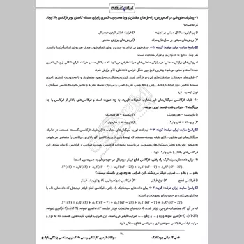 سوالات آزمون کارشناس رسمی دادگستری مهندسی پزشکی با جواب