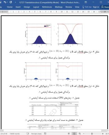 ترجمه مقاله استفاده از تکنیک RBF-FD بدون مش بندی تجزیه متعامد مناسب (POD) برای شبیه سازی معادلات آب کم عمق