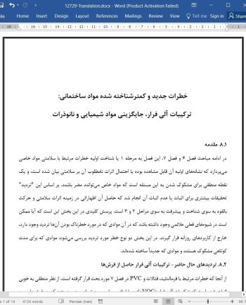ترجمه مقاله بهبود تشخیص مولکولی COVID-19 از طریق آزمایش جدید، بسیار حساس و خاص رونوشت برداری معکوس PCR زمان واقعی COVID-19-RdRp/Hel