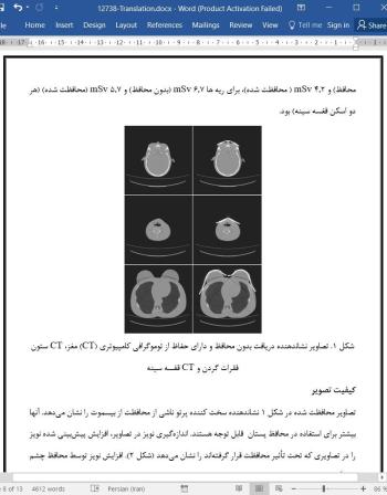 ترجمه مقاله ارزیابی کمی محافظ بافت های انتخابی داخل دستگاه در توموگرافی کامپیوتری طی ارزیابی دوز جذب شده