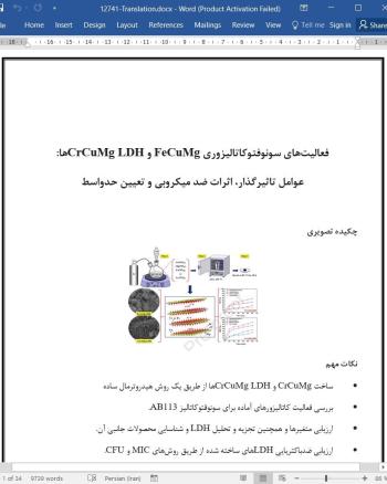 ترجمه مقاله فعالیت های سونوفتوکاتالیزوری FeCuMg و CrCuMg LDHها