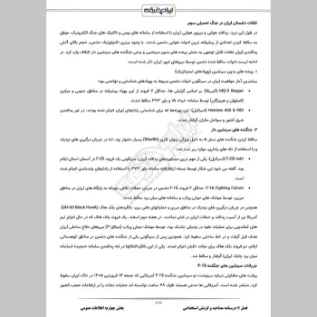 سوالات مصاحبه استخدامی وزارت بهداشت با جواب (+درسنامه)