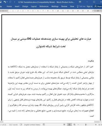 ترجمه مقاله عبارت های تحلیلی برای بهینه سازی چندهدفه عملیات DG مبتنی بر مبدل تحت شرایط شبکه نامتوازن