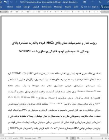ترجمه مقاله ریزساختار و خصوصیات دمای بالای (HAZ) فولاد با قدرت عملکرد بالای بهسازی شده