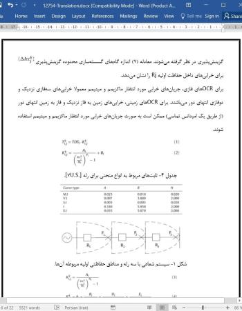 ترجمه مقاله یک الگوریتم تلفیقی با عملکرد بالا برای حل هماهنگی بهینه رله های اضافه جریان در شبکه های توزیع شعاعی