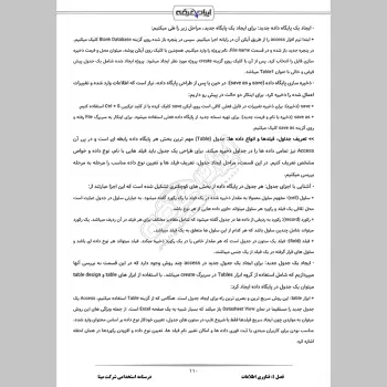 جزوه استخدامی شرکت مپنا (درسنامه آموزشی)