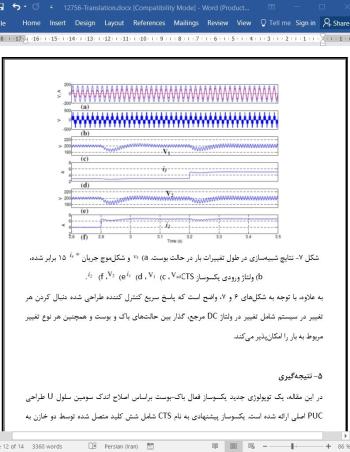 ترجمه مقاله یک یکسوساز فعال باک-بوست پنج سطحی جدید