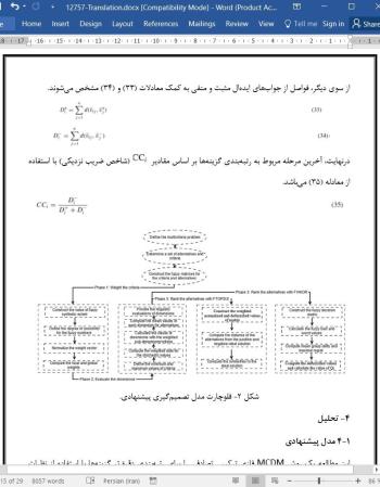 ترجمه مقاله یک روش MCDM فازی تصادفی یکپارچه برای ارزیابی سرویس مبتنی بر کارت امتیازی متوازن