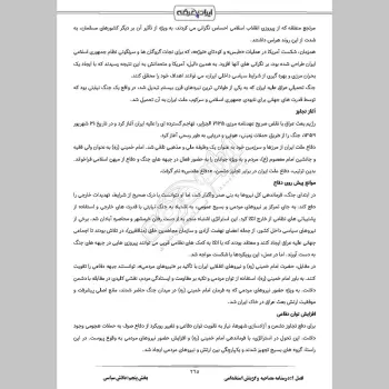 سوالات مصاحبه استخدامی شرکت کار و تامین با جواب (+ درسنامه)