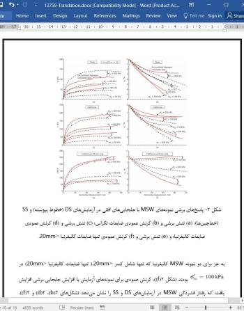 ترجمه مقاله مقایسه پاسخ های برشی مستقیم و برشی ساده ضایعات (زباله) جامد شهری در آمریکا