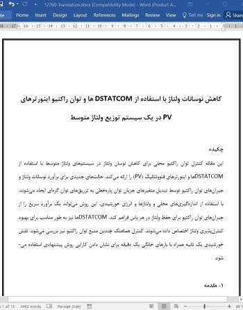 ترجمه مقاله کاهش نوسانات ولتاژ با استفاده از DSTATCOM ها و توان راکتیو اینورترهای PV