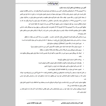 سوالات مصاحبه استخدامی دهیاری با جواب (+ درسنامه)
